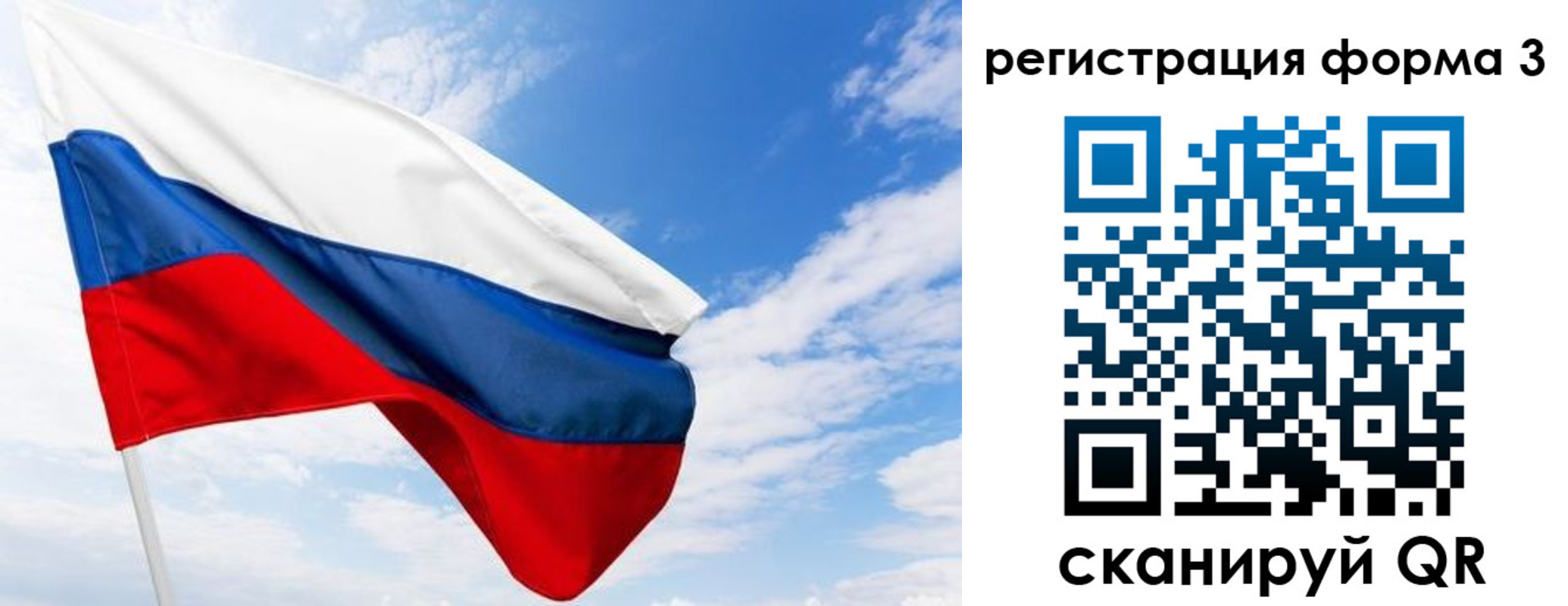 прописка для работы в Тарко-Сале